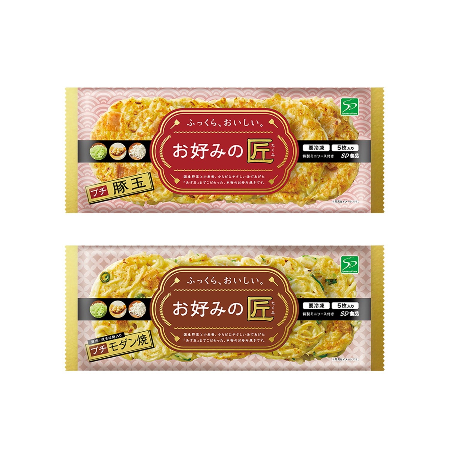 【ベルメゾン】冷凍プチお好み焼き 豚肉・モダン焼セット 【ベルメゾン】冷凍プチお好み焼き 豚肉・モダン焼セット