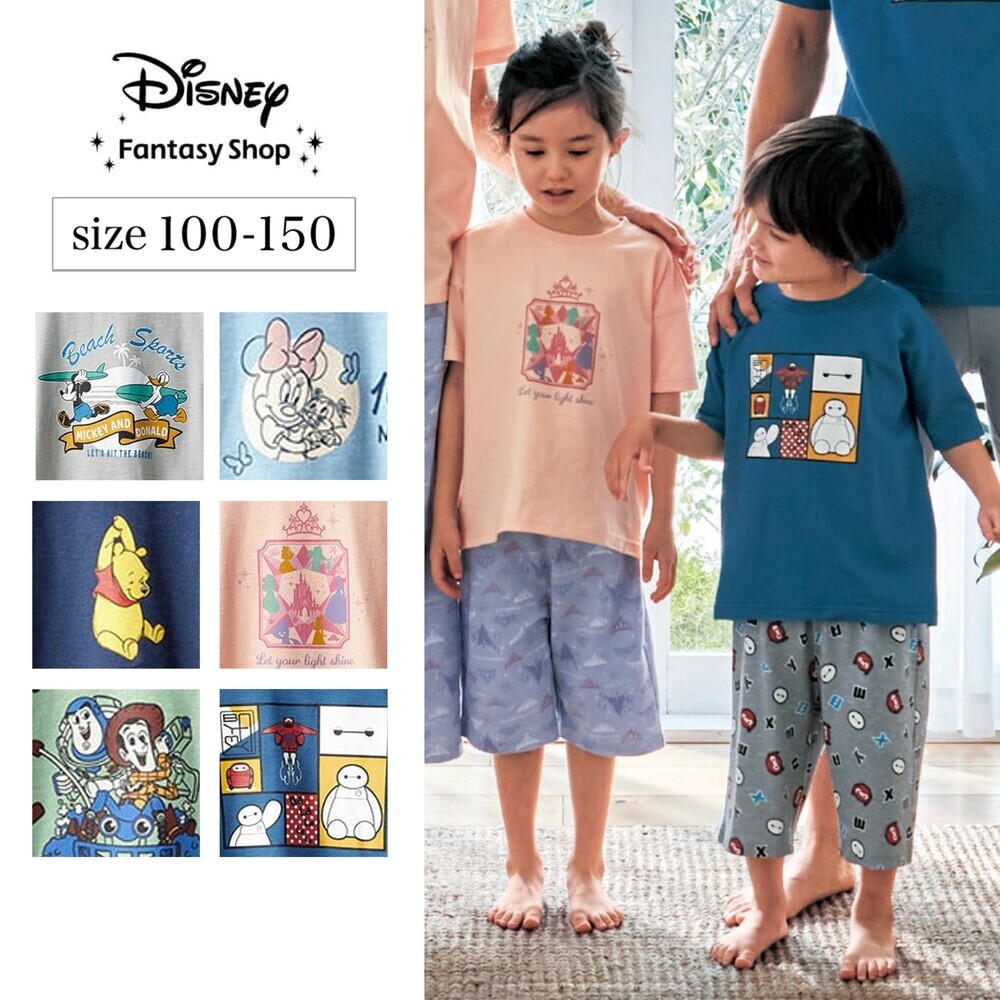 【ディズニー/Disney】朝から晩まで着たくなる着心地。キッズスラブ天竺半袖パジャマ(選べるキャラクター) 【ディズニー/Disney】朝から晩まで着たくなる着心地。キッズスラブ天竺半袖パジャマ(選べるキャラクター)