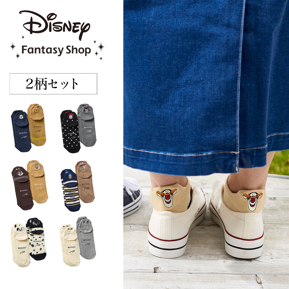 かかと上にキャラクターの刺繍入り靴からひょっこり顔を覗かせているみたいで可愛い!柄違いの2足セットもうれしいスニーカーやローファーにおすすめ