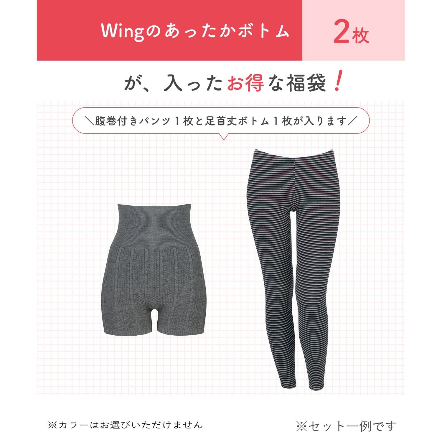 ウィング Wing ワコール Wacoal あったかインナー レギンス Mサイ