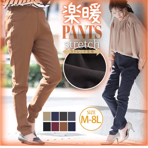 あったかパンツ レディース 起毛の通販 通販のベルメゾンネット