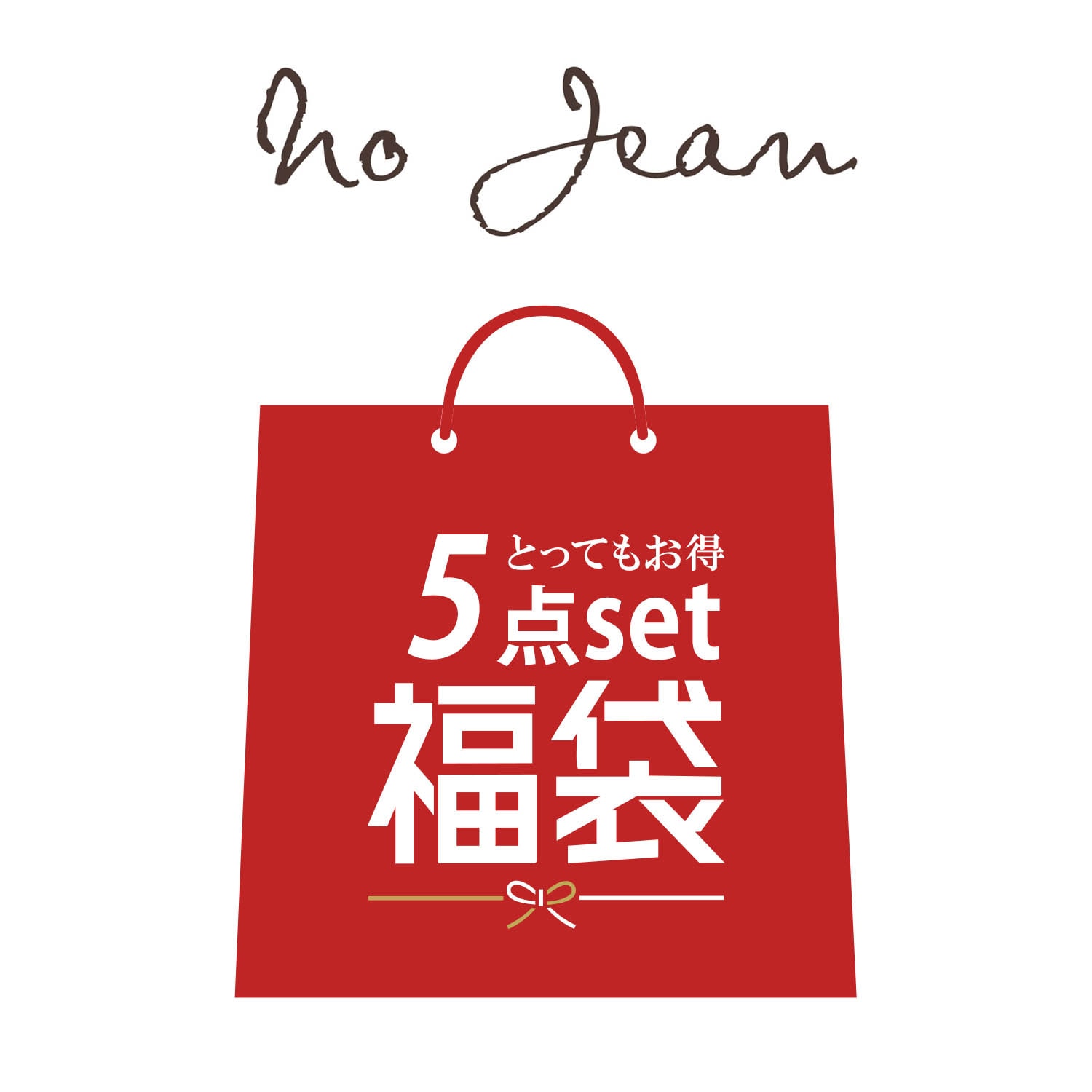 福袋ダウンコートスタイル３点入り 税抜３４０００円相当 ｌｌ ５ｌ エムビー Mb 通販のベルメゾンネット