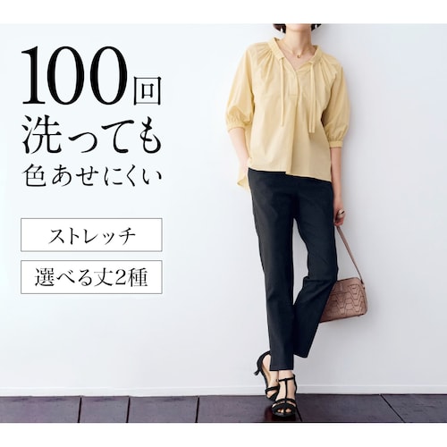 きれいな黒が続くハイストレッチパンツ【色落ちしにくい】 【丈が選べる】