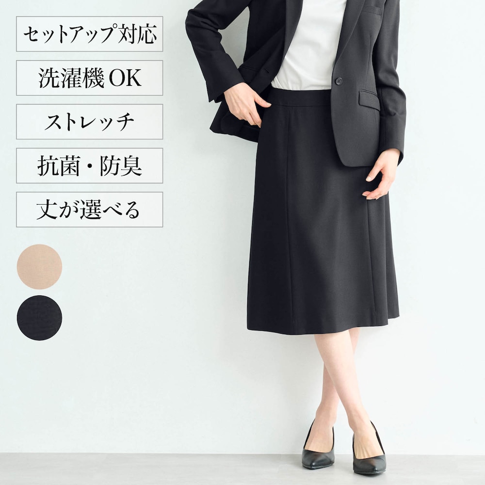 切替え & ダーツによる立体感のあるフレアシルエットのスカート。―デザイン・スタイリング―・両サイドの切り替え & ダーツで、体のラインを拾いにくい・太ももが目立ちにくいゆとり設計・座