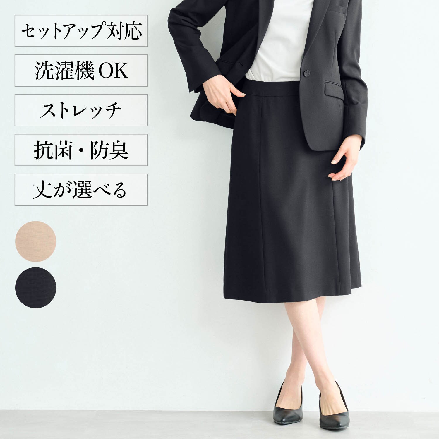 【エスエヌ バイ スタイルノート/SN by StyleNote】パターンにこだわった洗える通勤スカート