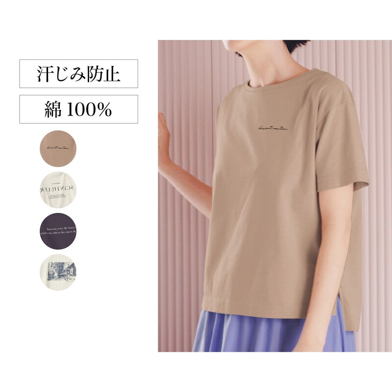 汗ジミ防止 綿100 プリントtシャツ ナチュラル スタンダード Natural Standard 通販のベルメゾンネット