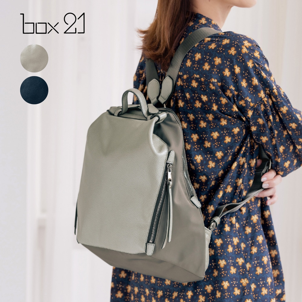 【ボックス21/box21】【新色追加】 本革使いナイロンリュック