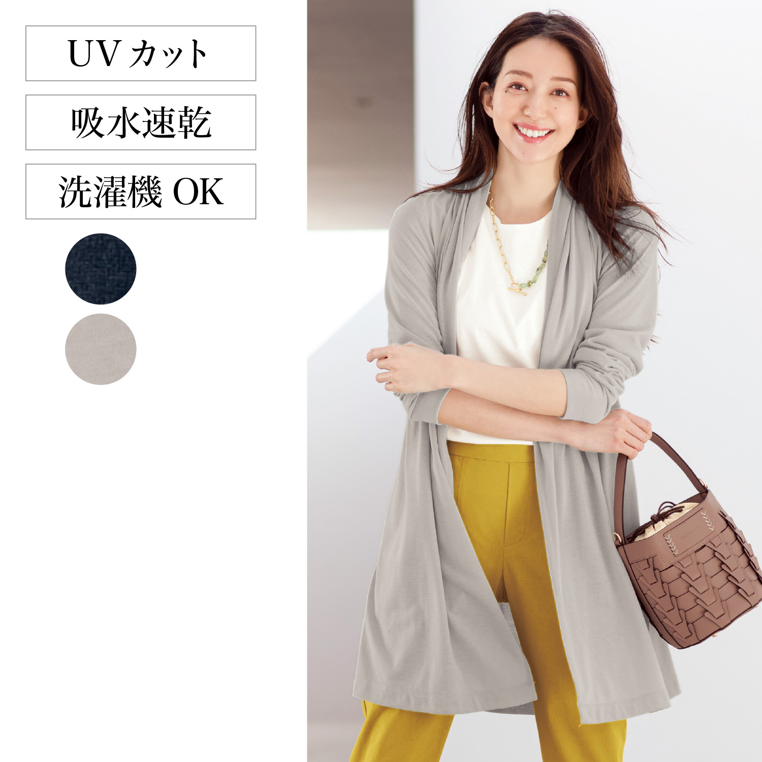 カットソーロングカーディガン Uvカット 吸水速乾 エスエヌ バイ スタイルノート Sn By Stylenote 通販のベルメゾンネット カットソーロングカーディガン Uvカット 吸水速乾 エスエヌ バイ スタイルノート Sn By Stylenote 通販のベルメゾンネット