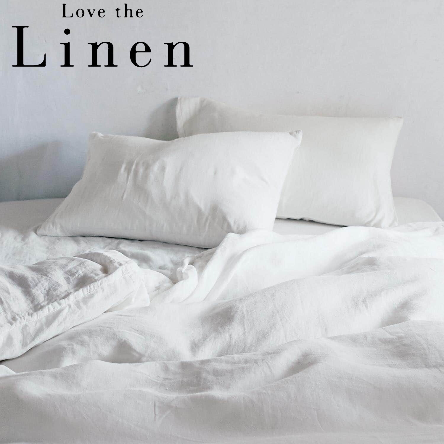 【ラブザリネン/Love the Linen】フレンチリネンの枕カバー・1枚
