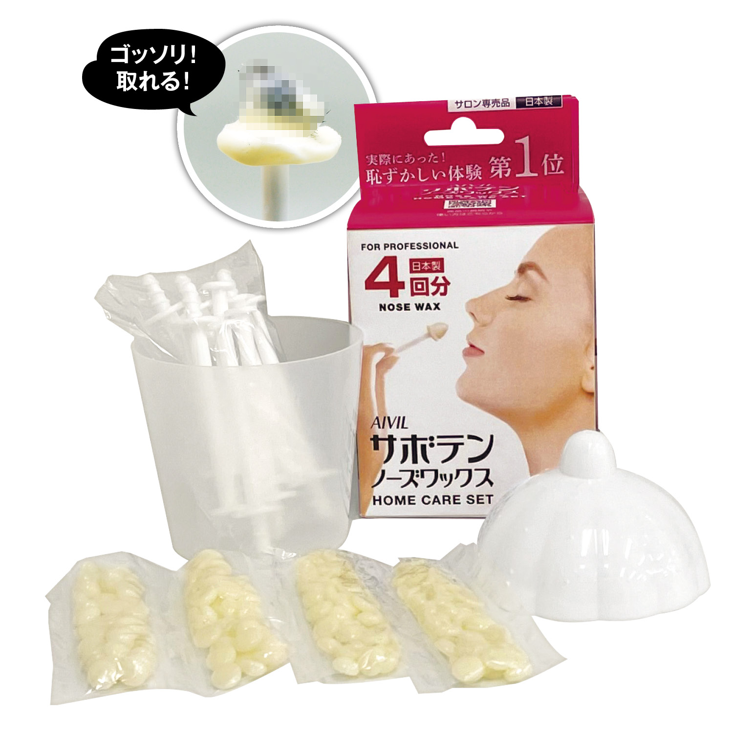 【ベルメゾン】サボテンノーズワックス 4回分 (鼻毛用ワックス脱毛剤)