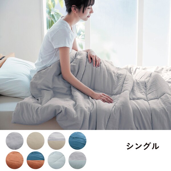 【BELLE MAISON DAYS】洗いをかけた抗菌防臭・防ダニやわらかキルトケット 【お得な2枚セットあり】