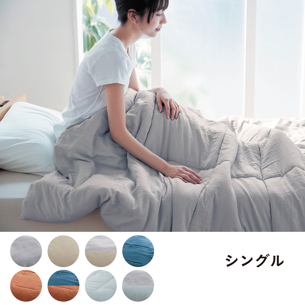 洗いをかけた抗菌防臭・防ダニやわらかキルトケット <シングル> 【お得な2枚セットあり】