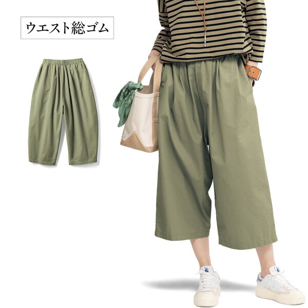 【ベルメゾン】ゆったりタックパンツ