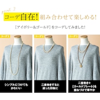 ポイント2：コーデ自在！組み合わせて楽しめる
