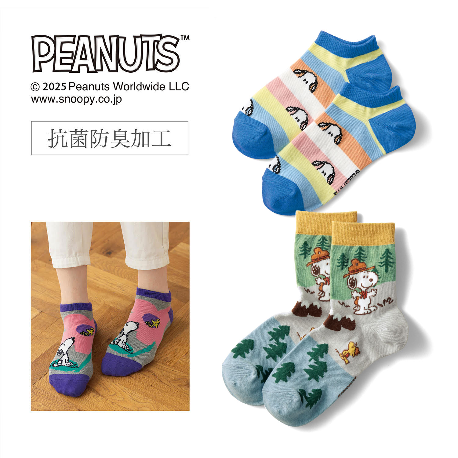 【ピーナッツ/PEANUTS】スヌーピー 毎日履きたい!デザインソックス