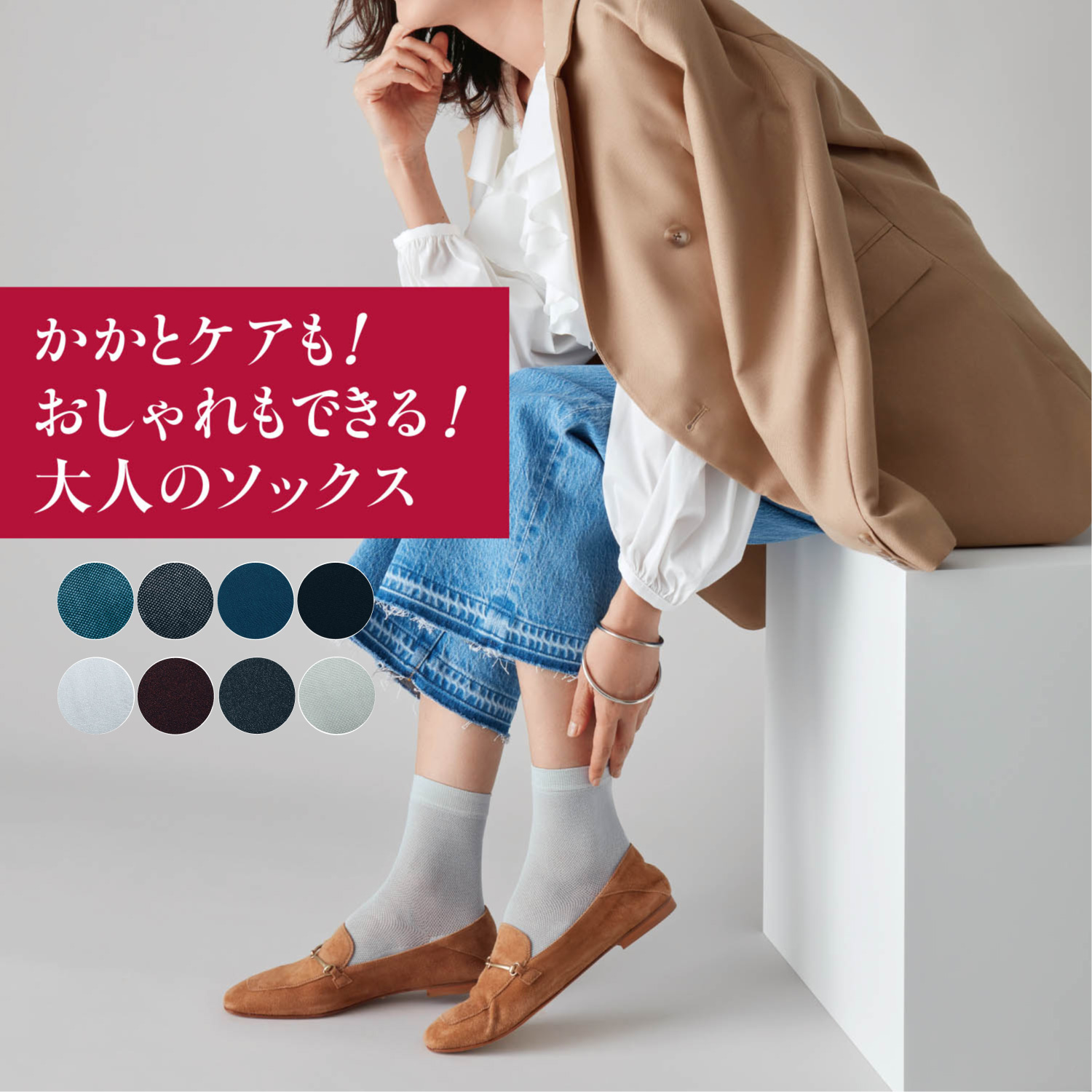 【ベルメゾン】椿オイル配合シート内蔵・ かかとシート付きソックス 【ラメ・メッシュ・無地】