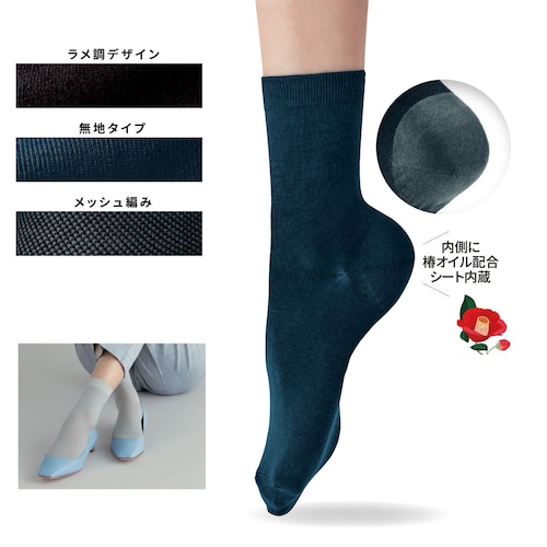 【8月20日までタイムセール】 かかとシート付きソックス