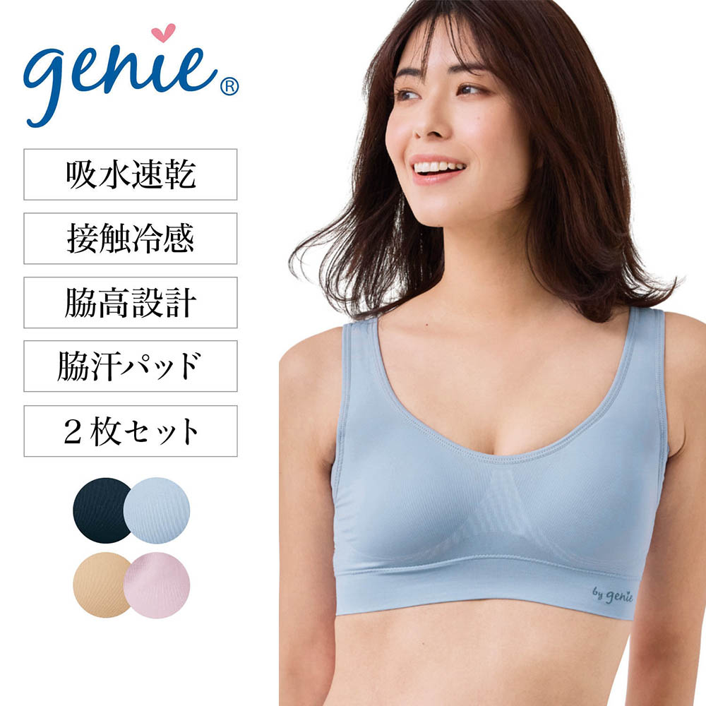 ジニエリラクールブラ2色組 【M~3L】(ジニエ/genie)
