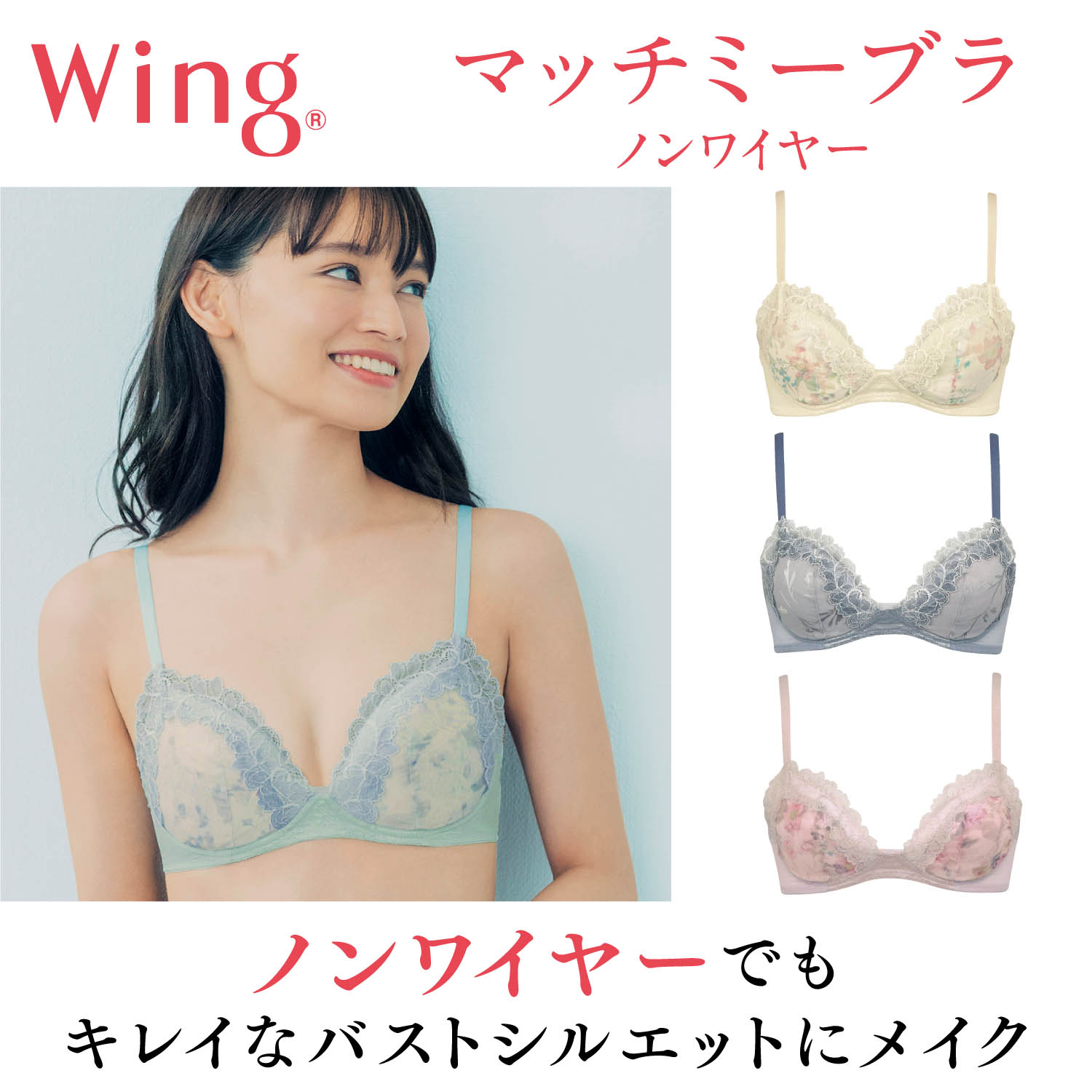 マッチミーノンワイヤーブラ ワコール Wacoal 通販のベルメゾンネット マッチミーノンワイヤーブラ ワコール Wacoal 通販のベルメゾンネット