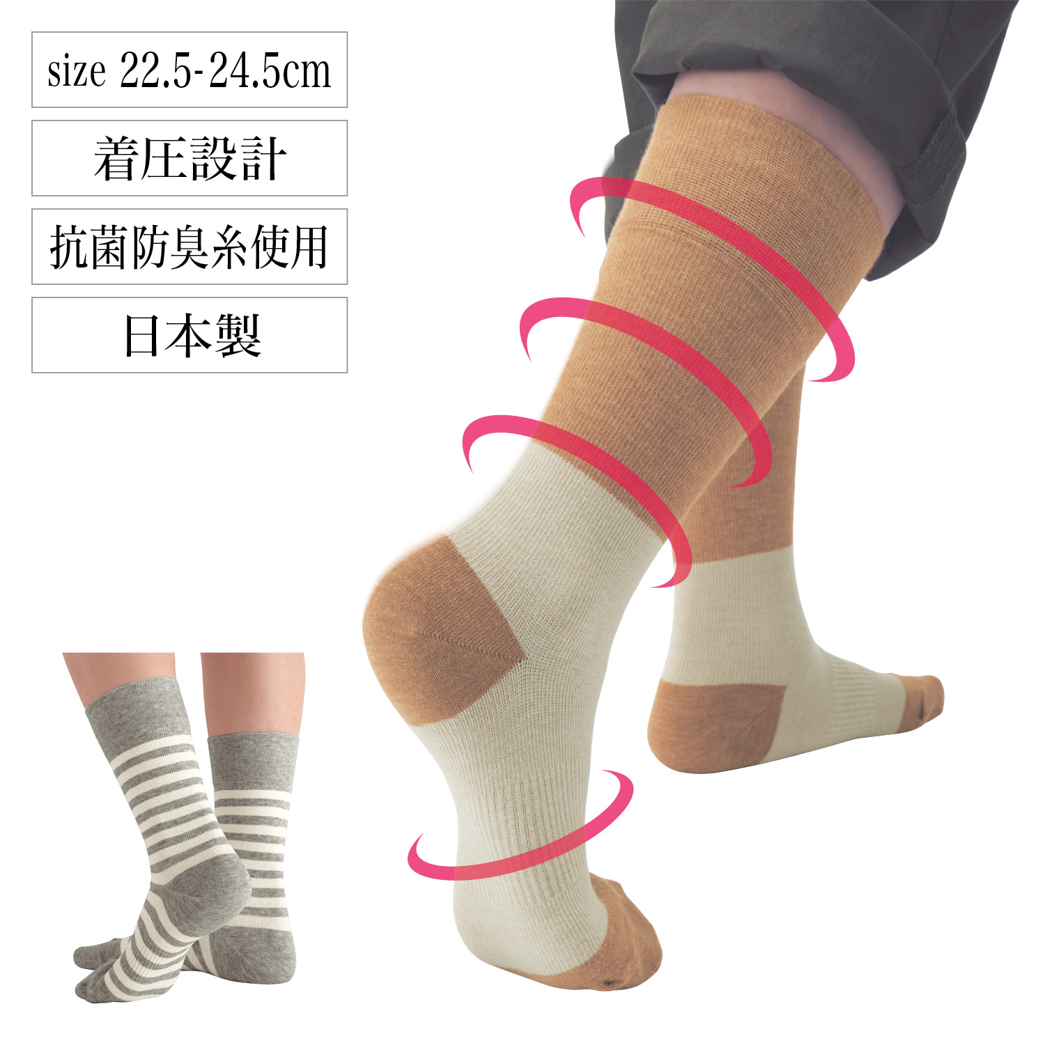 【ベルメゾン】かかとつるサポソックス【抗菌防臭糸使用】[日本製] 【累計販売数17万点突破】