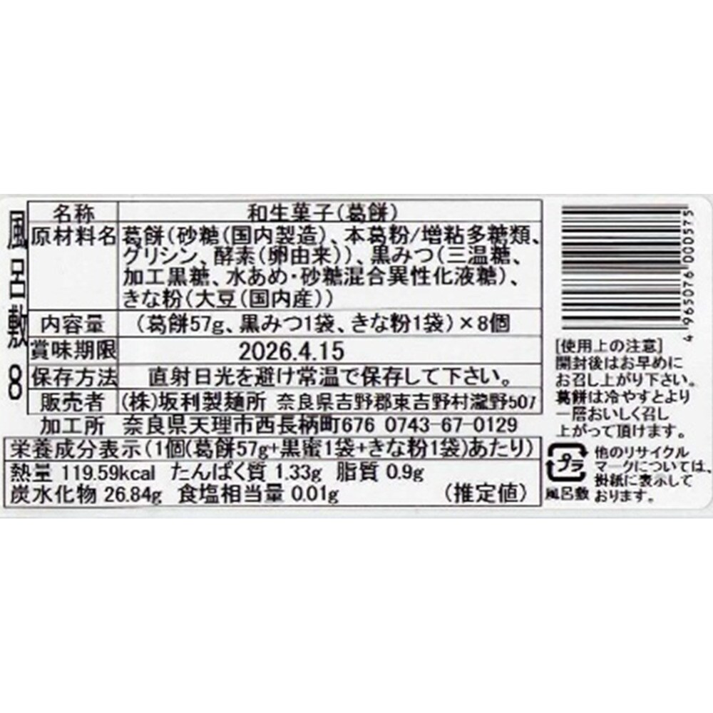お届けする商品の賞味期限、消費期限とは異なります