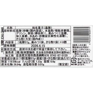 お届けする商品の賞味期限、消費期限とは異なります