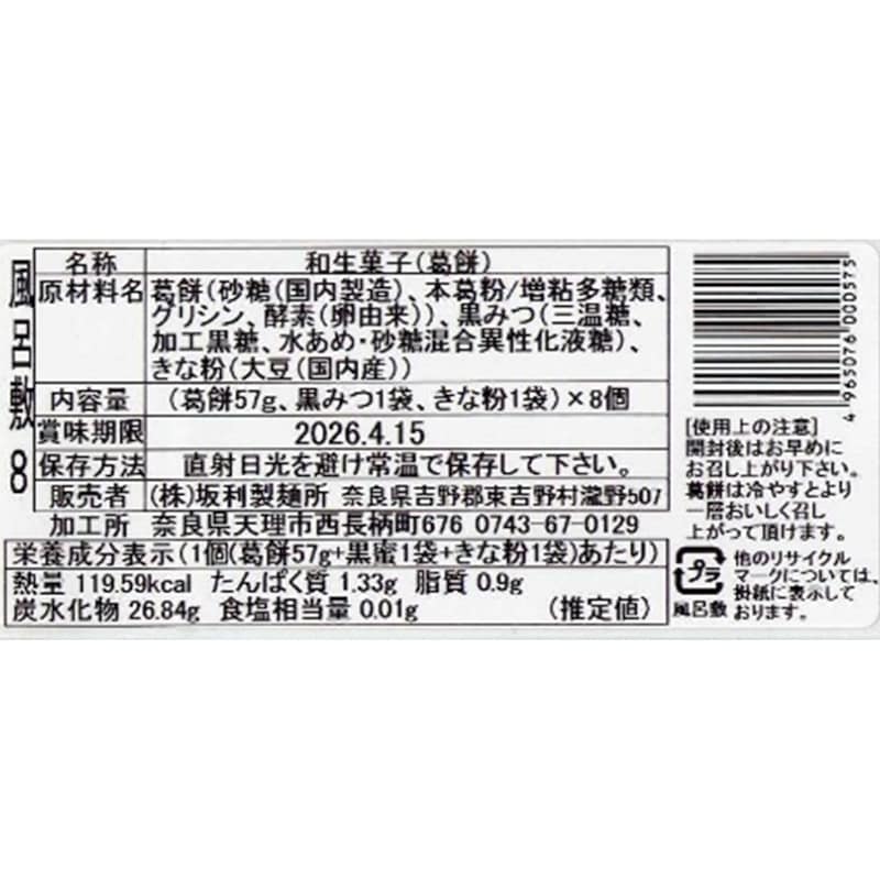 お届けする商品の賞味期限、消費期限とは異なります
