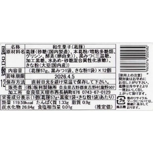お届けする商品の賞味期限、消費期限とは異なります