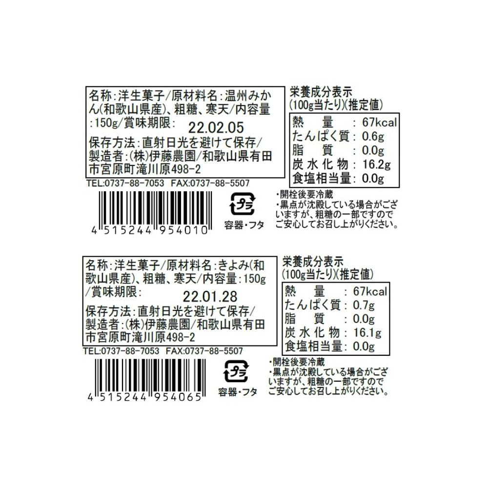 お届けする商品の賞味期限、消費期限とは異なります