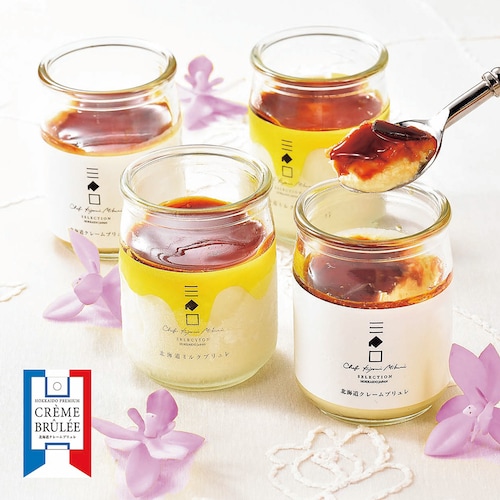 【予約商品】 父の日 三國推奨 北海道クレームブリュレ2種4本セット 【ご注文は6月9日まで】