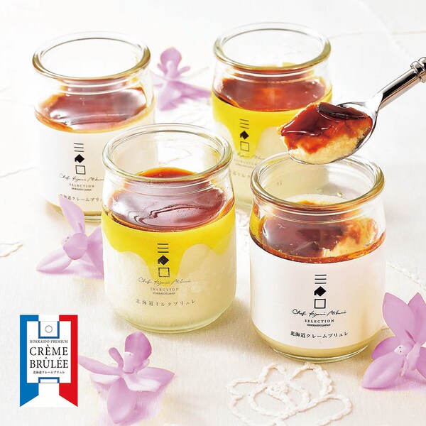 【ベルメゾン】【予約商品】 父の日 三國推奨 北海道クレームブリュレ2種4本セット 【ご注文は6月9日まで】