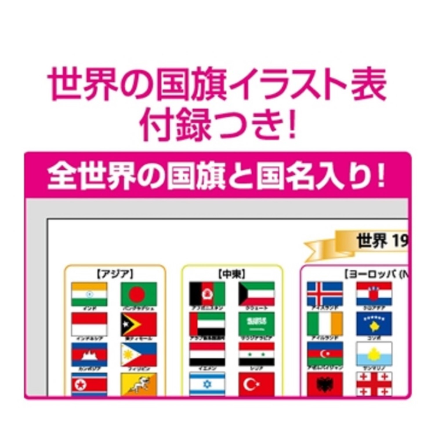 世界の国旗イラスト付き 鉛筆12本セット 日本製 通販のベルメゾンネット 世界の国旗イラスト付き 鉛筆12本セット 日本製 通販のベルメゾンネット