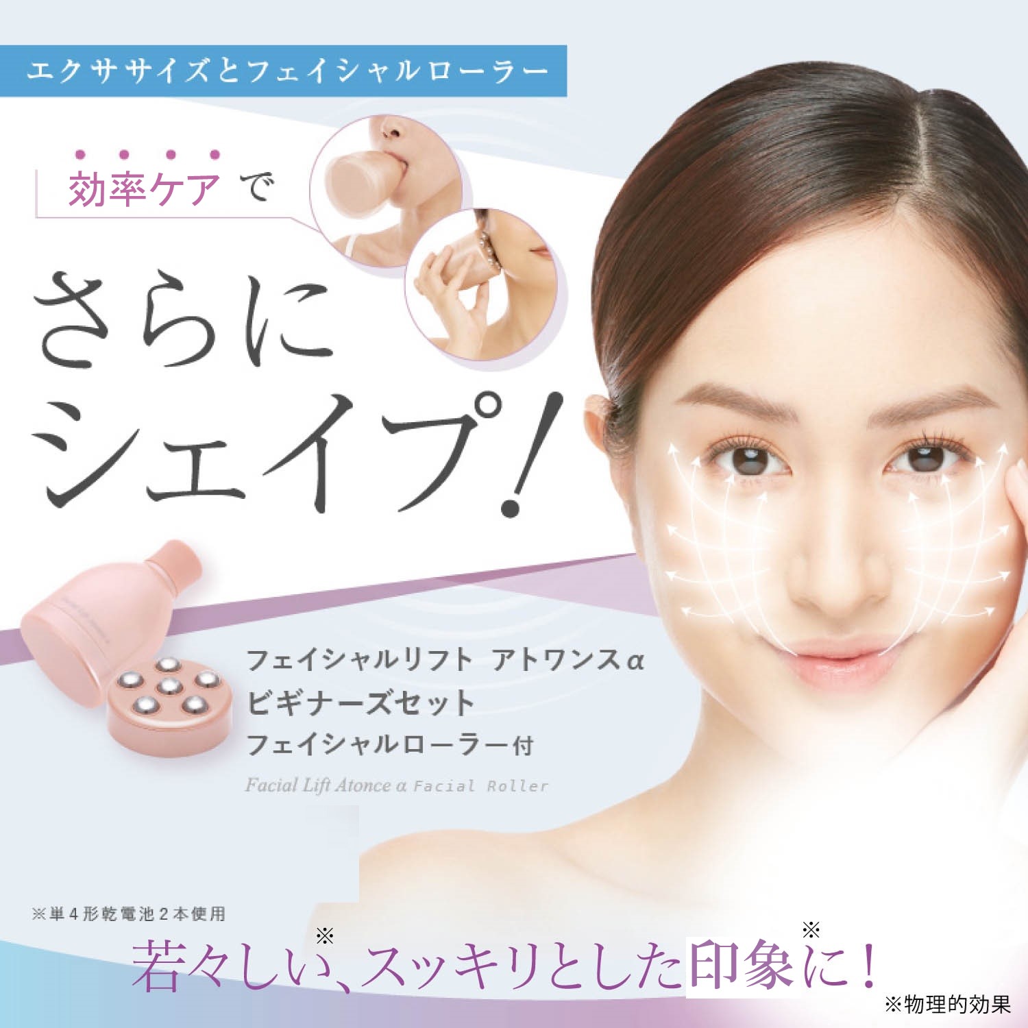 6917円 割引クーポン フェイシャル リフト アトワンス α フェイシャルローラー 1日1分 くわえるだけ 表情筋 口輪筋 電池 6917円 割引クーポン フェイシャル リフト アトワンス α フェイシャルローラー 1日1分 くわえるだけ 表情筋 口輪筋 電池