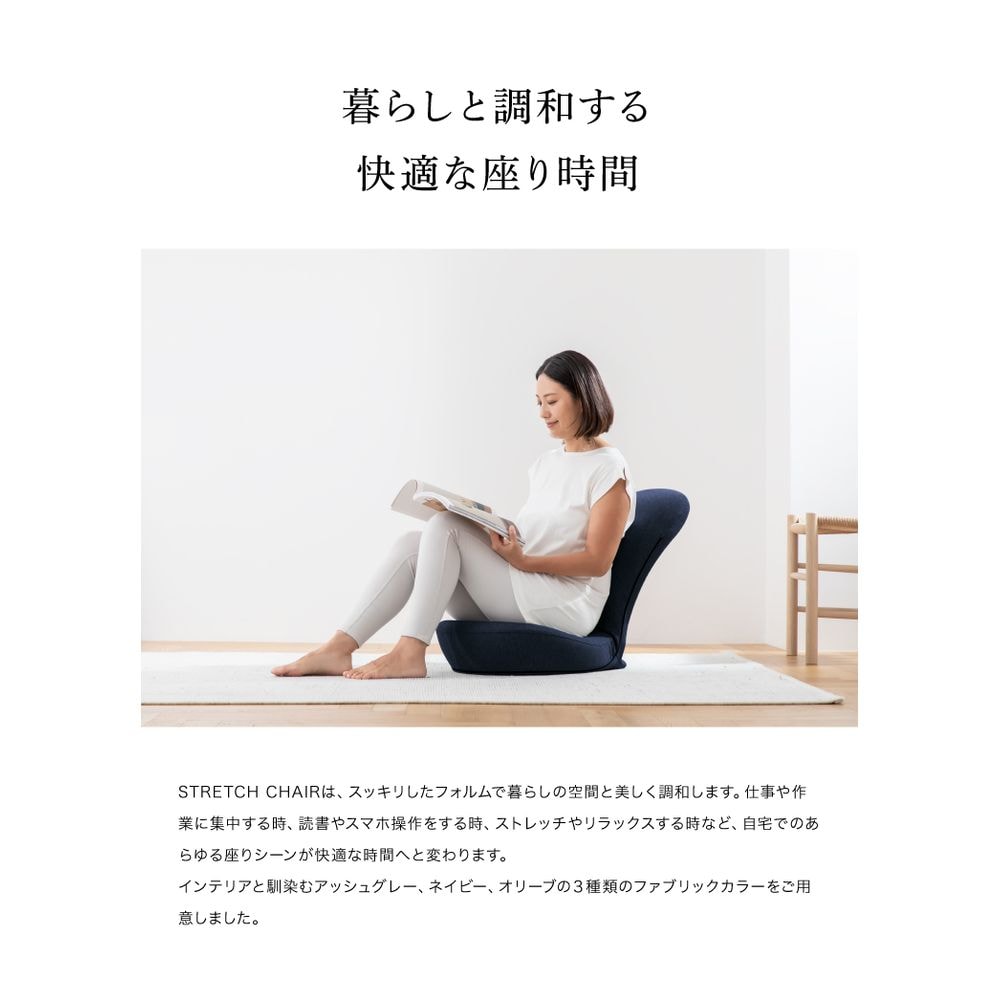 &MEDICAL（アンドメディカル）ストレッチ座椅子 &MEDICAL（アンドメディカル） | STRETCH-CHAIR