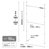 小／幅120～180cm