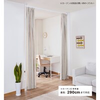 使用イメージ／小・幅120～180cm