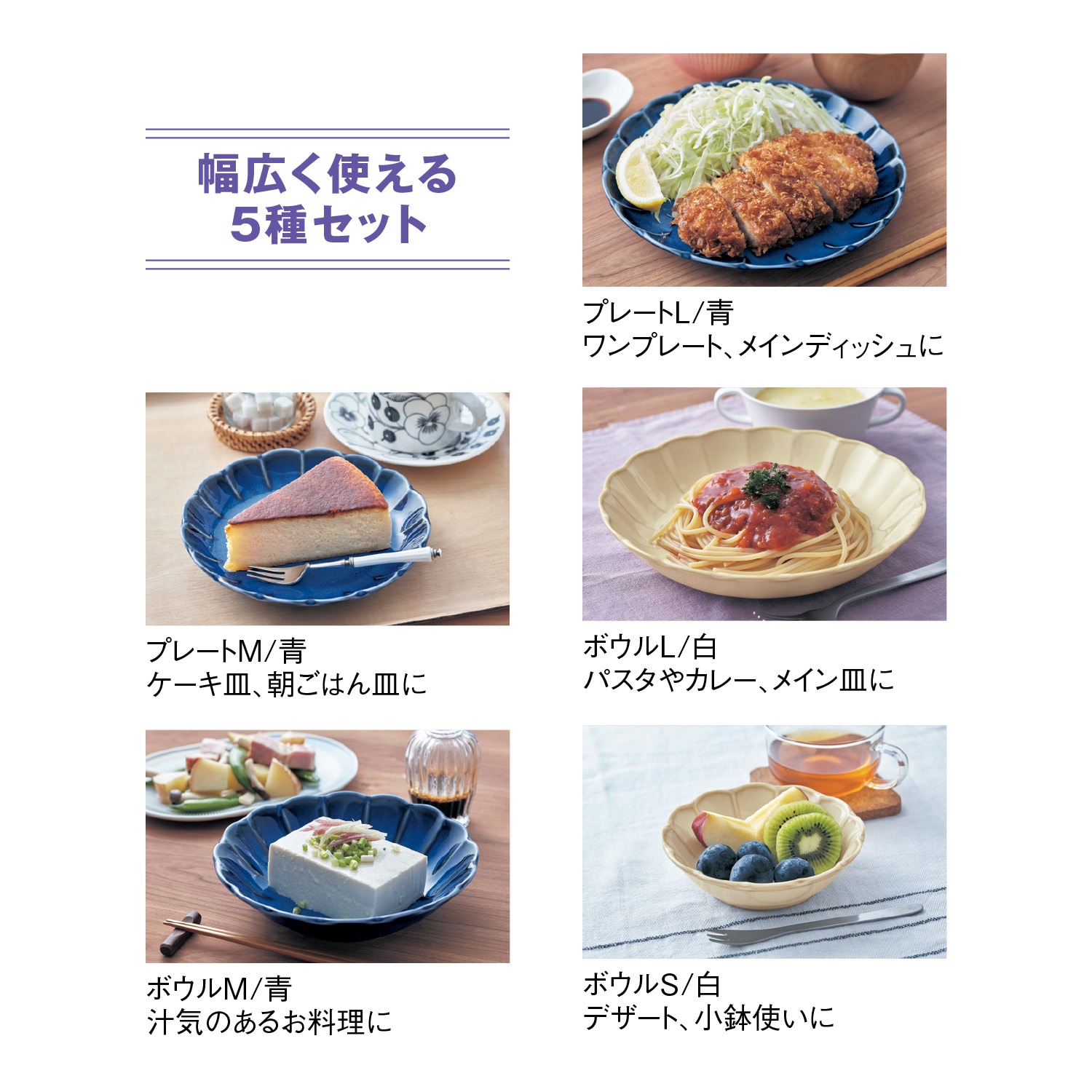 毎日使いたい和食器セット美濃焼［日本製］（お皿/平皿/カレー皿