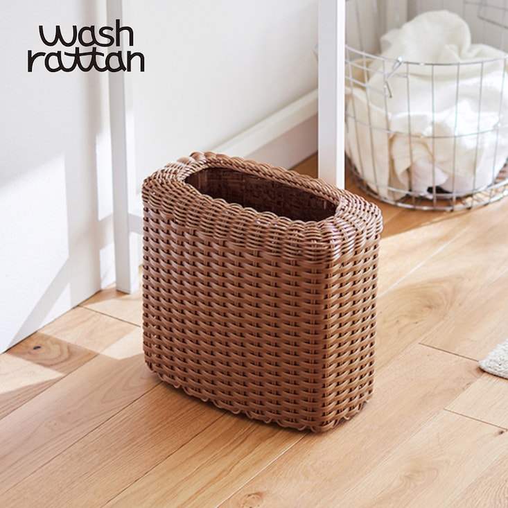 すっきり角型洗えるラタン調ゴミ箱「wash rattan」 【SNSで話題】