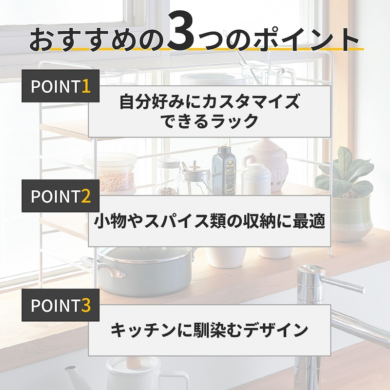 おすすめポイント
