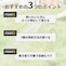 おすすめポイント