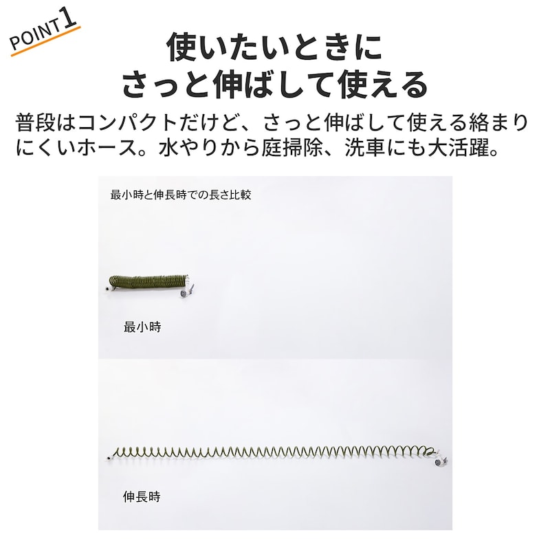 おすすめポイント