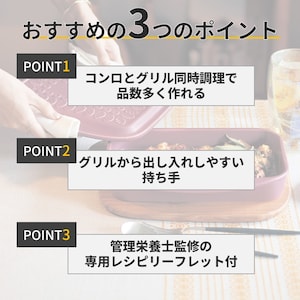 おすすめポイント