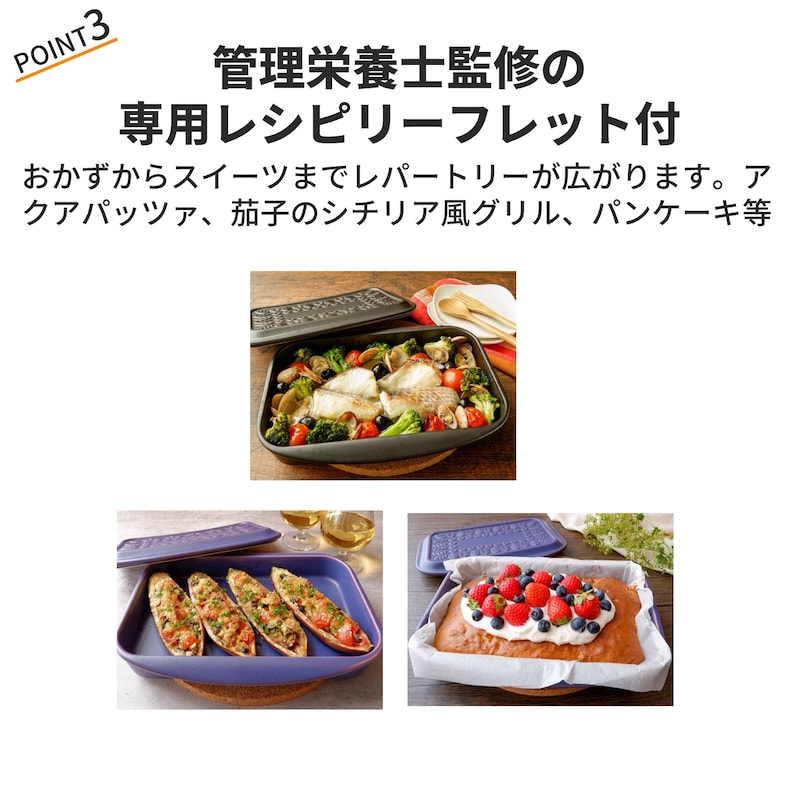 おすすめポイント