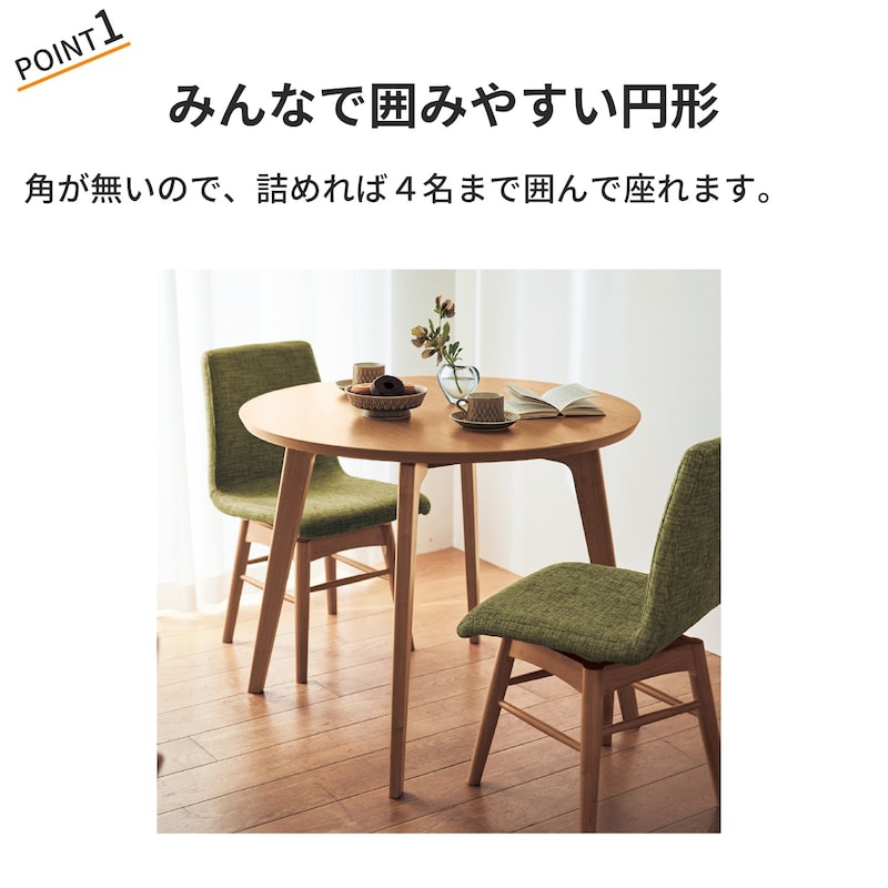 おすすめポイント