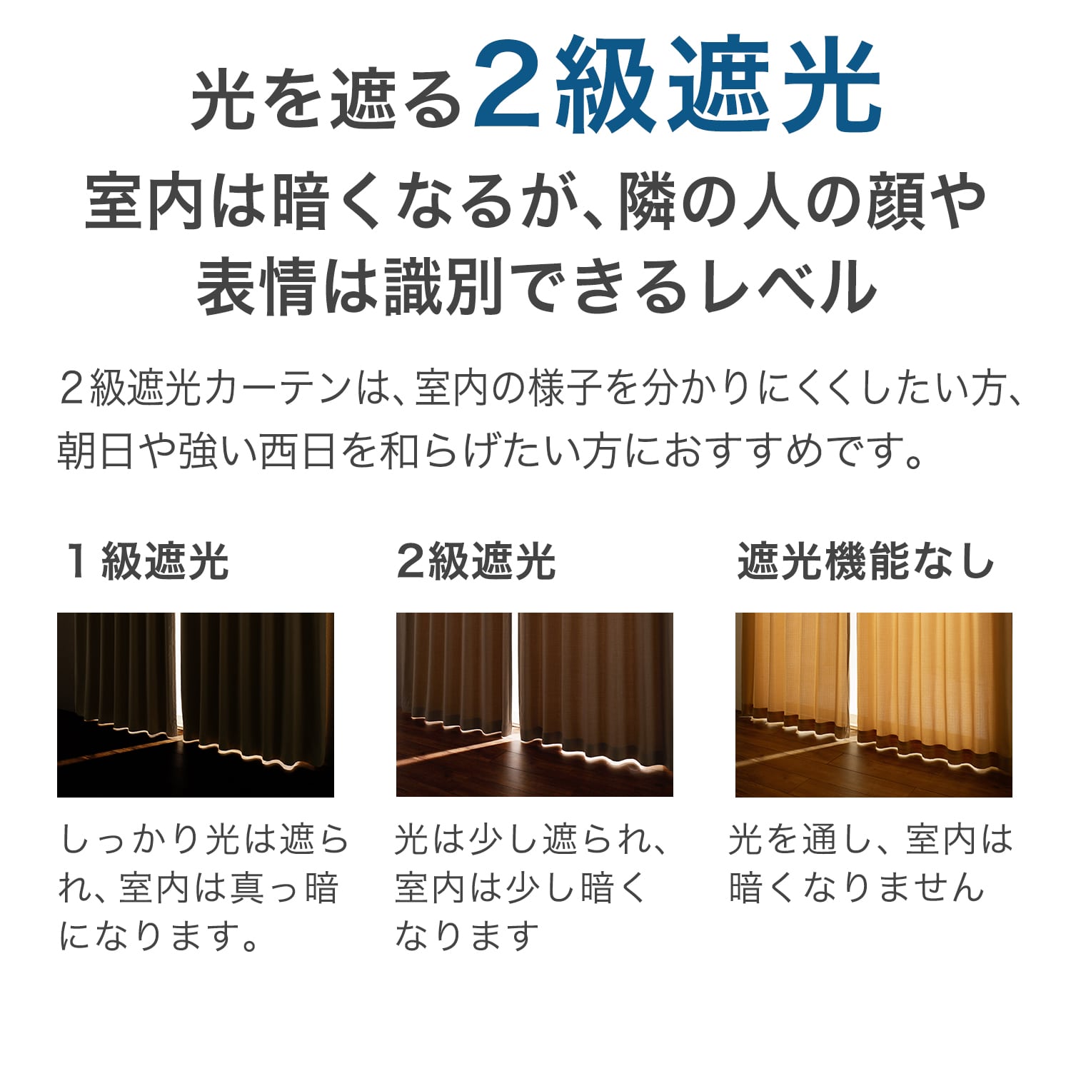 ナチュラルカラーの遮光・遮熱・防炎カーテン 【日本製】＜2枚組／1枚