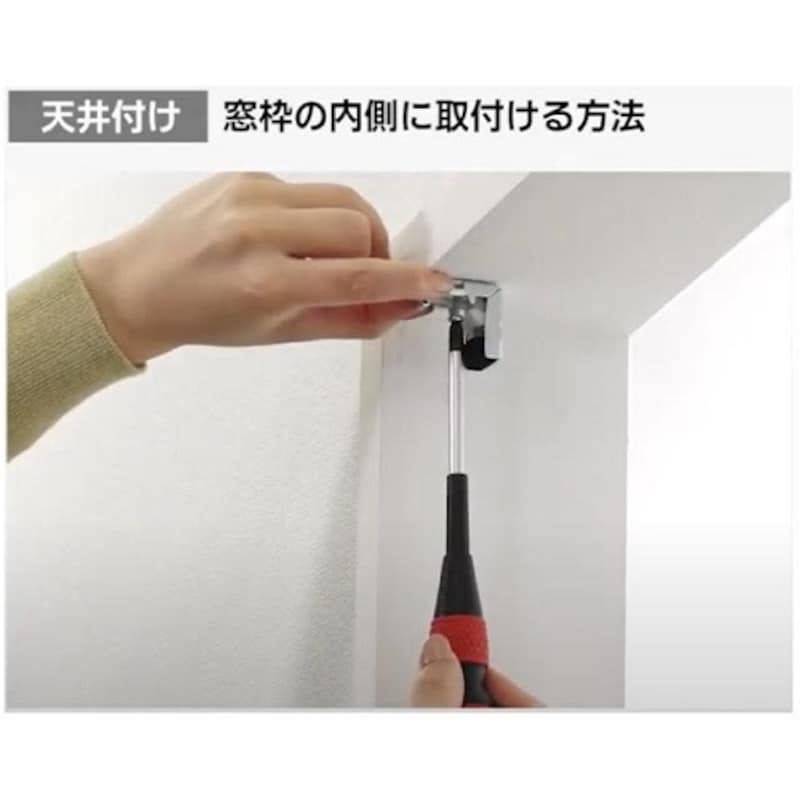 天井付けの方法