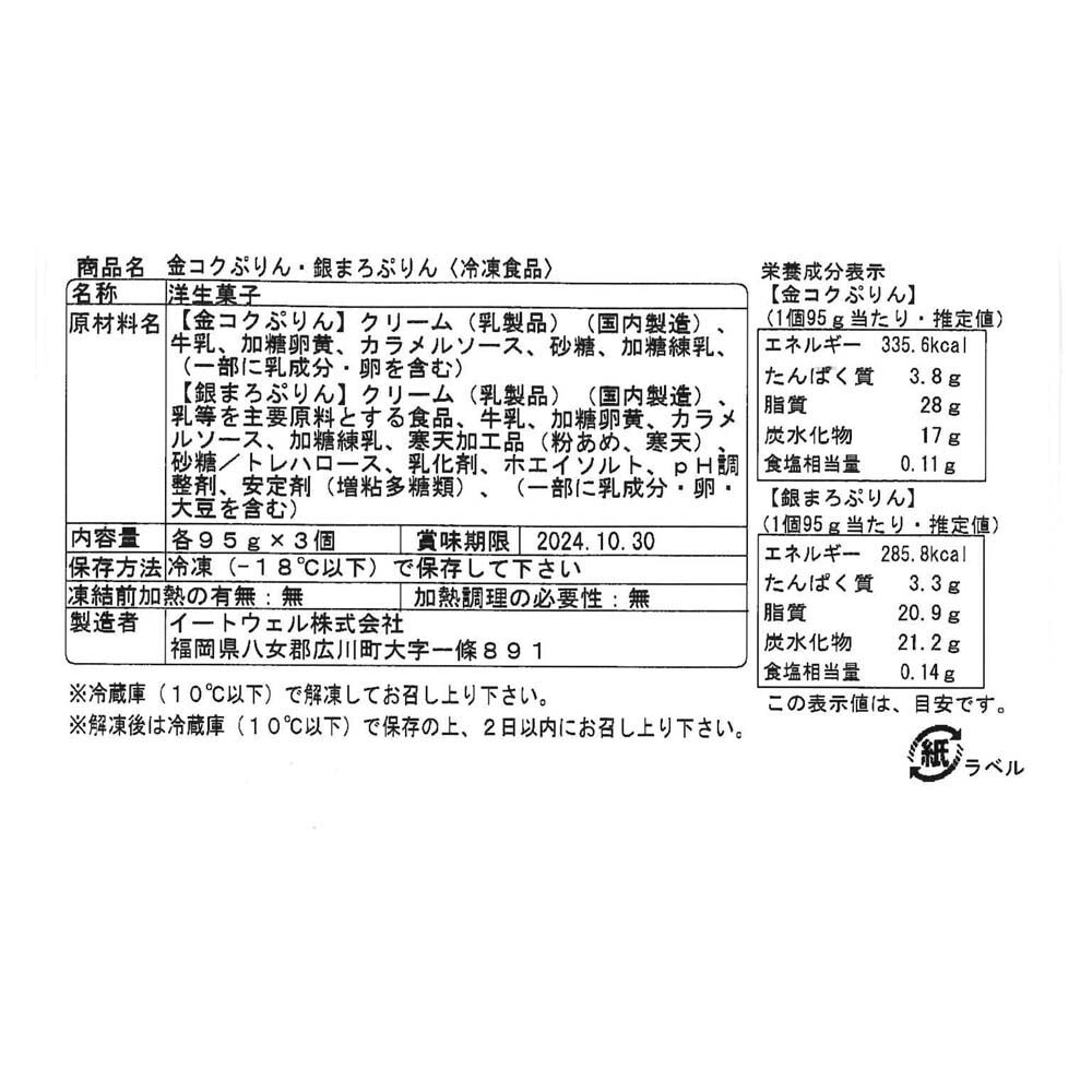 お届けする商品の賞味期限、消費期限とは異なります