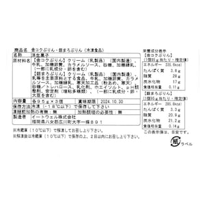 お届けする商品の賞味期限、消費期限とは異なります