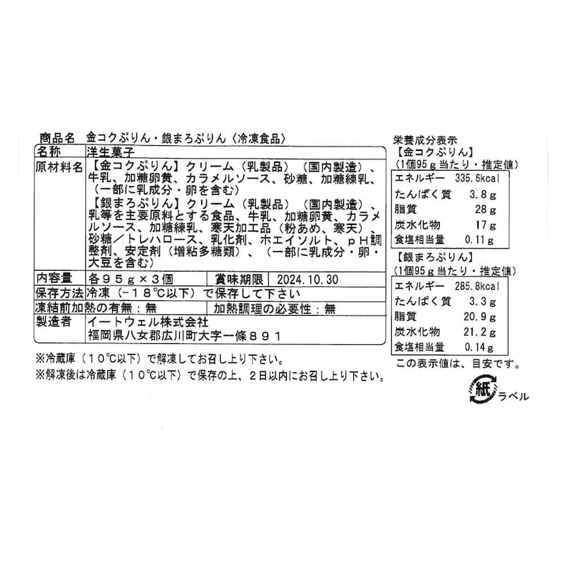 お届けする商品の賞味期限、消費期限とは異なります