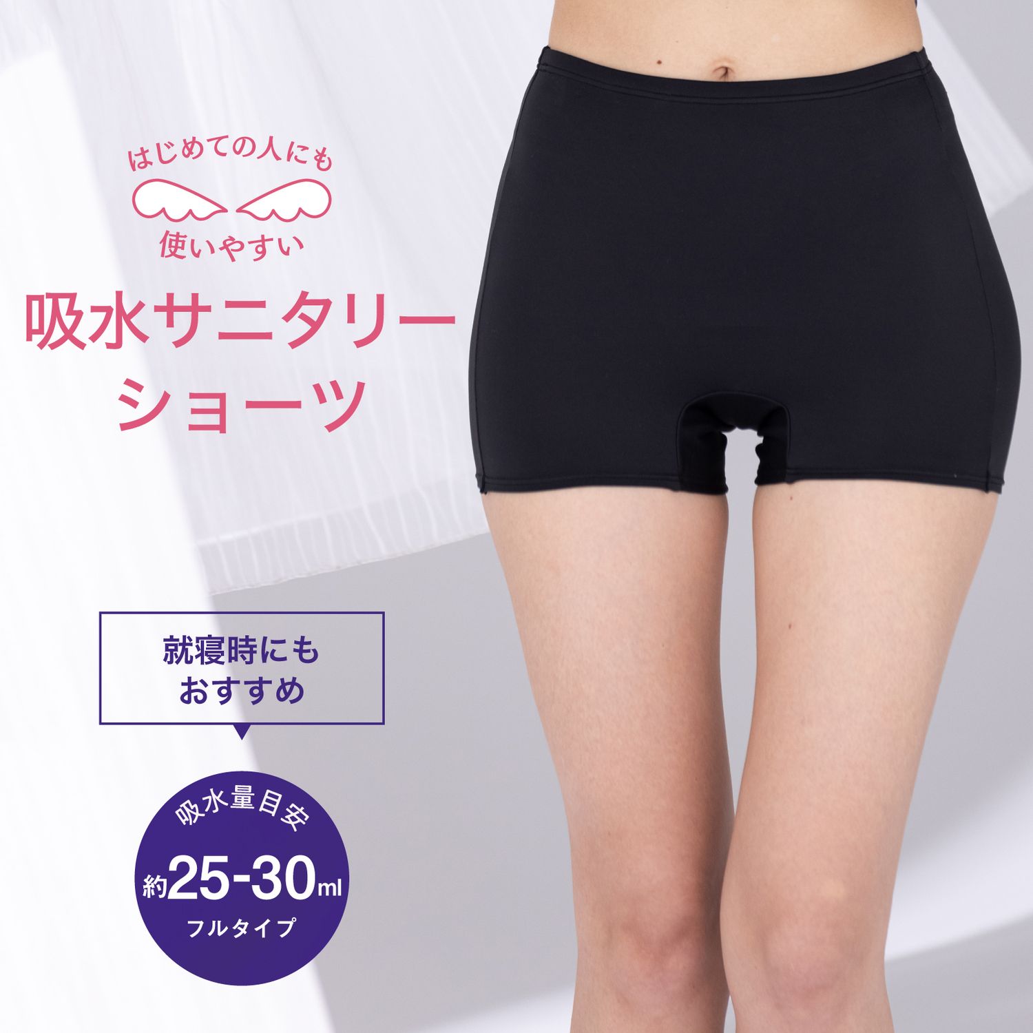 吸水サニタリーショーツ フルタイプ ルシアン Lecien 通販のベルメゾンネット 吸水サニタリーショーツ フルタイプ ルシアン Lecien 通販のベルメゾンネット